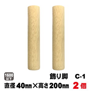 rC-1 R40×200mmy2{Zbgze[urp[c ؐr r hr ԑ jH DIY
