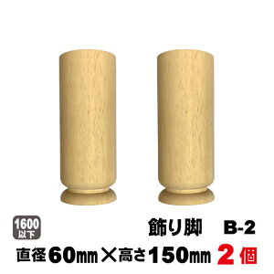 rB-2 R60×150mmy2{Zbgze[urp[c ؐr r hr ԑ jH DIY
