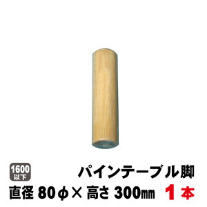 pCe[uriی^j 300×80Ӄe[urp[c ؐr r hr ԑ jH DIY