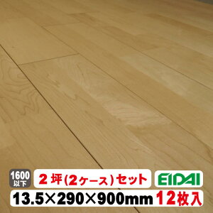 【直貼用/防音】フロア ダイレクトエクセル45HW DXWP-※HM(17kg/1坪入)2ケースセット(B品/アウトレット)EIDAI 永大 永大産業 ツキ板 直貼り 遮音 遮音等級 防音対策 L45 1本溝 クリア