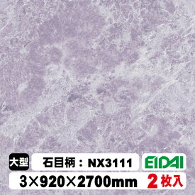 木質化粧面材カラリアル COLORIAL　石目柄　KDB-M39NX3111　3×920×2700mm（10kg/2枚入り）（A品／お取り寄せ）