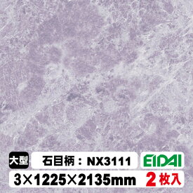 木質化粧面材カラリアル COLORIAL　石目柄　KDB-M47NX3111　3×1225×2135mm（10kg/2枚入り）（A品／お取り寄せ）