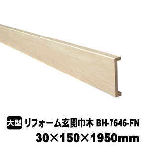 tH[p֋Ж BH-7646-FN 30mm×150mm×1950mm PALi4kg/{jiBi^AEgbgjt`ibg p σV[g֑ z z V[g V[gdグ mx[V