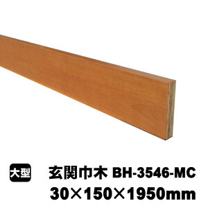���֋Ж؁@BH-3546-MC�@30mm×150mm×1950mm�@PAL�i6kg/�{�j�iB�i�^�A�E�g���b�g�j�J�o�c�L�� �~�f�B�A���`�F���[ ���֑���� ���z���� ���z���� ���t�H�[����