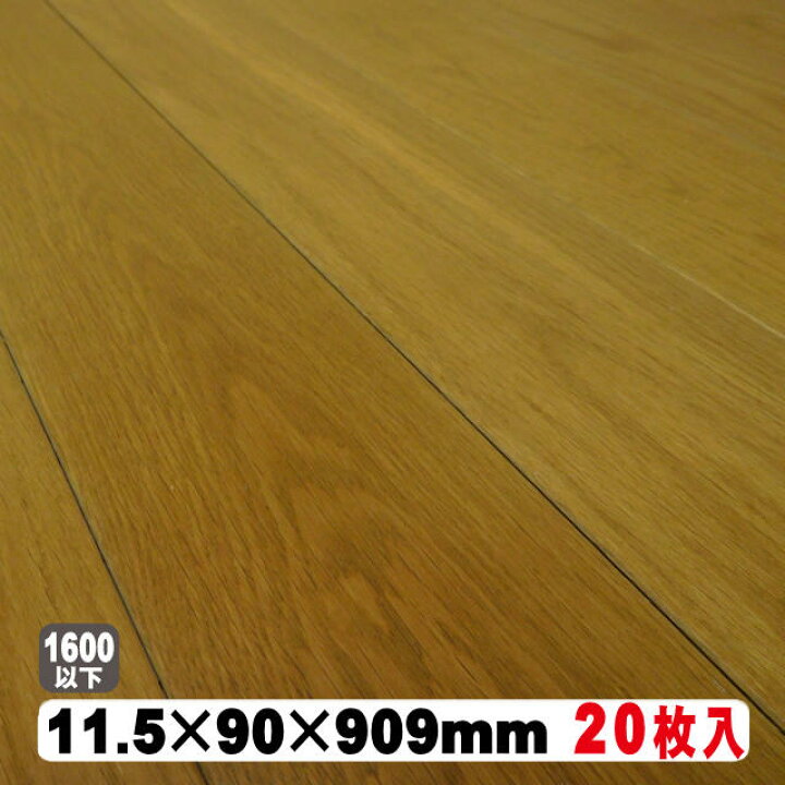 楽天市場】【直貼用】フロア エコアシスト スクールボード ナラ 