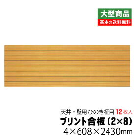 楽天市場 プリント合板の通販 楽天市場 プリント合板の通販