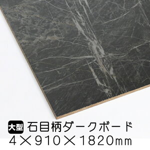 Ζڕ_[N{[h@4mm×910mm×1820mm(Ai)@1/3.8kg J[{[h vgϔ xj xjA  DIY ؍ I[_[Jbg zAfqh