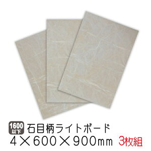 ΖڕCg{[h@4mm@600×900mm(Ai)@3Zbg/3.8kg J[{[h vgϔ xj xjA  DIY ؍ I[_[Jbg zAfqh