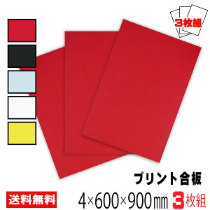 J[vg{[h@4mm@600×900mm(Ai)@3Zbg/3.8kg@5F J[{[h vgϔ xj xjA  DIY ؍ I[_[Jbg zAfqh