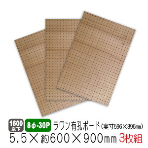 �������L�E�{�[�h 5.5mm×��600×900mm(����596×896mm) (8��-30P/A�i) 3���Z�b�g �������{�[�h �p���`���O�{�[�h DIY diy �y�O�{�[�h �L�E �{�[�h