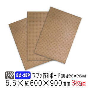 �������L�E�{�[�h 5.5mm×��600×900mm(����596×896mm) (5��-25P/A�i) 3���Z�b�g �������{�[�h �p���`���O�{�[�h DIY diy �y�O�{�[�h �L�E �{�[�h