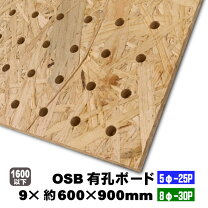 楽天市場】有孔ボード 9mmの通販