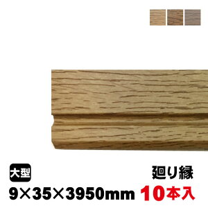 艏 9mm×35mm×3950mm uY (9kg)(10{/Ai) z z   ǖʑ tH[ mx[V