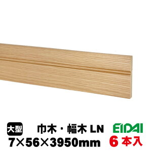 巾木 IPE-MH105LN39-6 ネイキッドライト柄(8kg/ケース)(6本入り/A品)EIDAI 永大 永大産業 建築部材 建築資材 造作材 壁 壁面装飾 リフォーム リノベーション