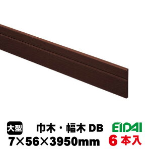 巾木 IPE-MH105DB39-6 ディープブラック柄(8kg/ケース)(6本入り/A品)EIDAI 永大 永大産業 建築部材 建築資材 造作材 壁 壁面装飾 リフォーム リノベーション