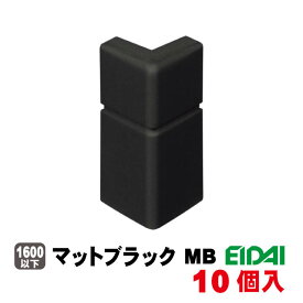 巾木樹脂コーナー出隅 IPE-MHC106J※ 10個入　9色あり（A品）EIDAI 永大 永大産業 建築部材 建築資材 造作材 壁 壁面装飾 リフォーム リノベーション