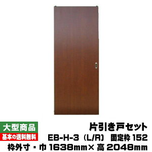 PAL Ј˃Zbg EB-H-3(L/R)(Ήǌ116mm`134mm)(34kgZbg)(Bi/AEgbgjz  hA Ј Zbg  p [uE 
