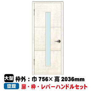 PAL 片開きドアセット EW-D2-63(L)/64(R)(対応壁厚140〜158mm)(35kg/セット)(B品/アウトレット)建築資材 建具 室内ドア 内装ドア 扉 建材 住宅資材 パル 鍵無し