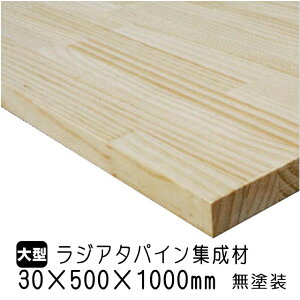 WA^pCWށ@30×500×1000mm (Ai)@7.5kg/ WA^ pC h V JE^[ I fXN t[ [I Ƌ؍ DIY jH ޖ I[_[Jbg