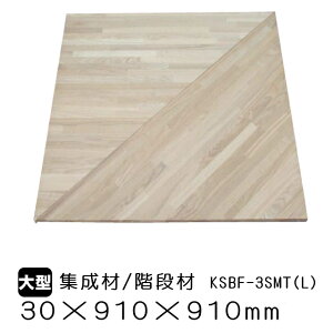 Wށ@KSBF-3SMTiL)i2iij30mm×910mm×910mm(19kg) (Bi^AEgbgjW C  V i DIY jH ؍