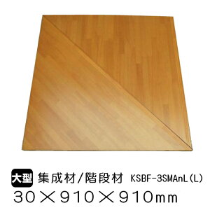 Wށ@KSBF-3SMAnLiL)i2iij30mm×910mm×910mm(15kg) (Bi^AEgbgjW C  V i DIY jH ؍