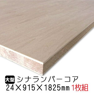 木材 シナ 合板の人気商品 通販 価格比較 価格 Com