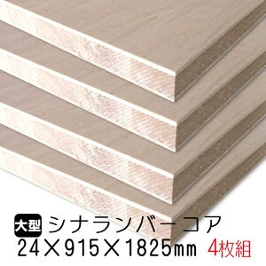 木材 24mm 合板の通販 価格比較 価格 Com