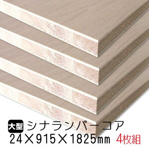 木材 24mm 合板の通販 価格比較 価格 Com 木材 24mm 合板の通販 価格比較 価格 Com