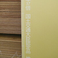 楽天市場 ｸﾛｽ用下地合板 地球樹mｸﾛｽ 12 5mm 910mm 10mm A品 4枚組 約37 2kg アウトレット建材屋 楽天市場店