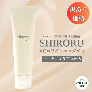 �y���j���[�A���ɔ������p�b�P�[�W�̈� ������I�z SHIRORU VC �z���C�g�j���O�Q�� �r�^�~��C�U���̔z�� ��򕔊O�i �I�[���C������ ���K�i 50g �y�܂Ƃߔ����̍Ō�̃`�����X�ł��I�z