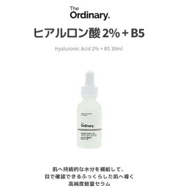 ジ・オーディナリー The Ordinary Hyaluronic Acid 2% + B5（ヒアルロン酸2% + ビタミンB5） 769915233728