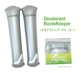 デオドラント ブーツキーパー SHOEBREAK オリジナル 消臭 抗菌