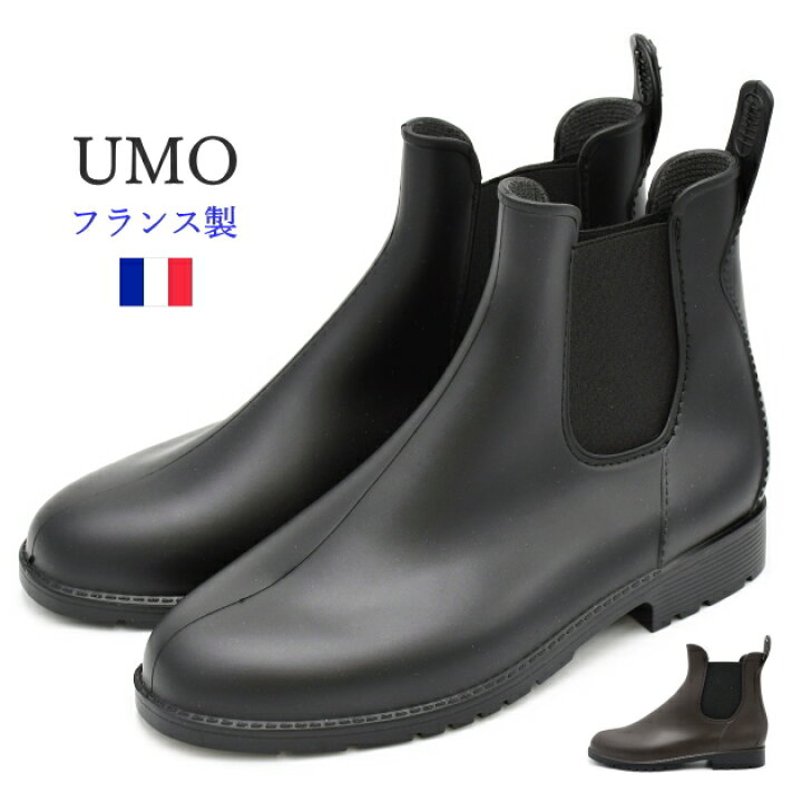楽天市場 Umo ウモ メデュース レインブーツ サイドゴアブーツ Jump ショートブーツ 防水 ラバーブーツ 長靴 レディース 靴 婦人靴 あす楽対応 シューブレイク