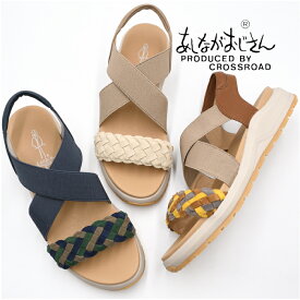 【ポイント10倍】あしながおじさん 厚底 サンダル 2410163 フットベッドメッシュサンダル 本革 レザー レディース 靴 歩きやすい 痛くない