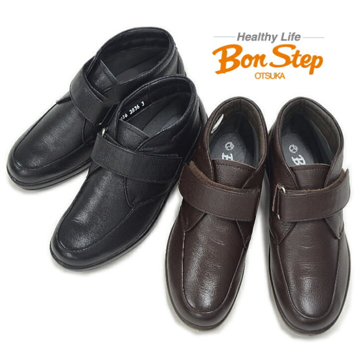 楽天市場】ボンステップ Bon Step 2836 ショートブーツ レザー 撥水 3E 