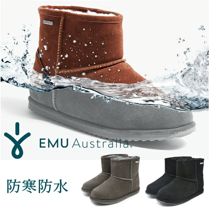 楽天市場】EMU Australia エミュ 完全防水 ムートンブーツ T10980  