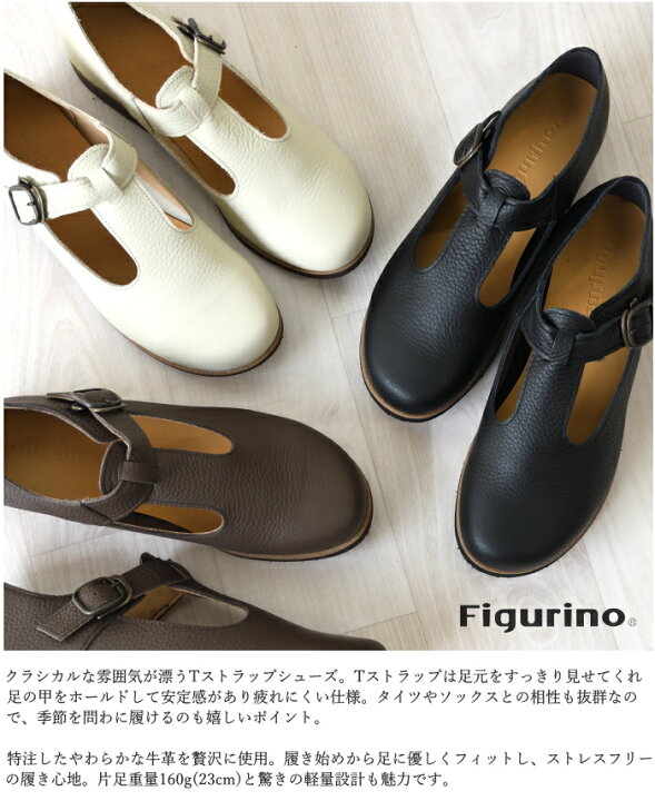 楽天市場】Figurino フィグリーノ Tストラップシューズ 300 幅広 3E 本 