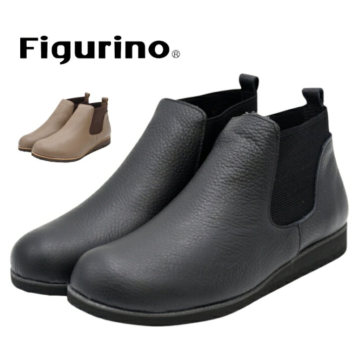 楽天市場】Figurino フィグリーノ バックゴアブーツ 410 日本製 軽量 