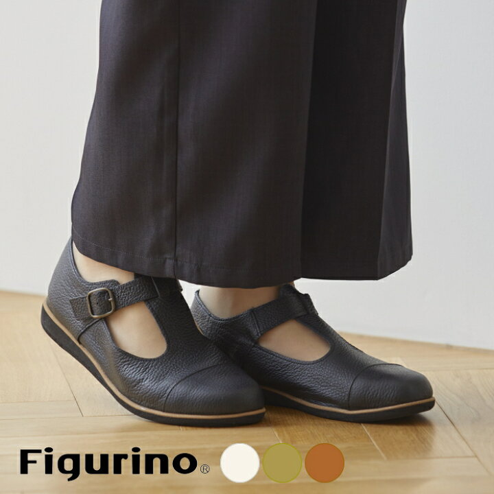 楽天市場】Figurino フィグリーノ Tストラップシューズ FT310 ゆったり 