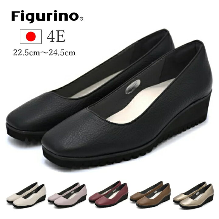 楽天市場】Figurino フィグリーノ ウェッジソール スクエアトゥ 