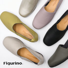 【ポイント10倍】Figurino フィグリーノ Lカットスリッポン FT-6 日本製 本革 軽量 レザー フラットシューズ 幅広 3E ゆったり レディース 靴 ブラック 黒 婦人靴