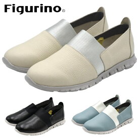 【ポイント10倍】Figurino フィグリーノ スニーカー 軽量 スリッポン レディース 靴 柔らかい 日本製 本革 LS-1419 歩きやすい 幅広 紐靴 レザーシューズ ゴム ストレッチ　カジュアル 仕事 旅行 コンフォート