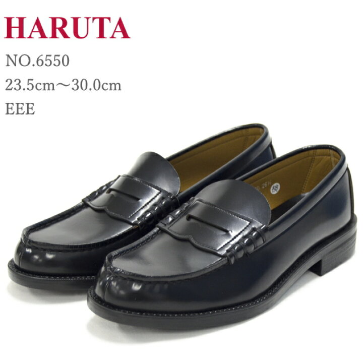 楽天市場】ハルタ メンズ ローファー 6550 HARUTA 3E EEE コイン 