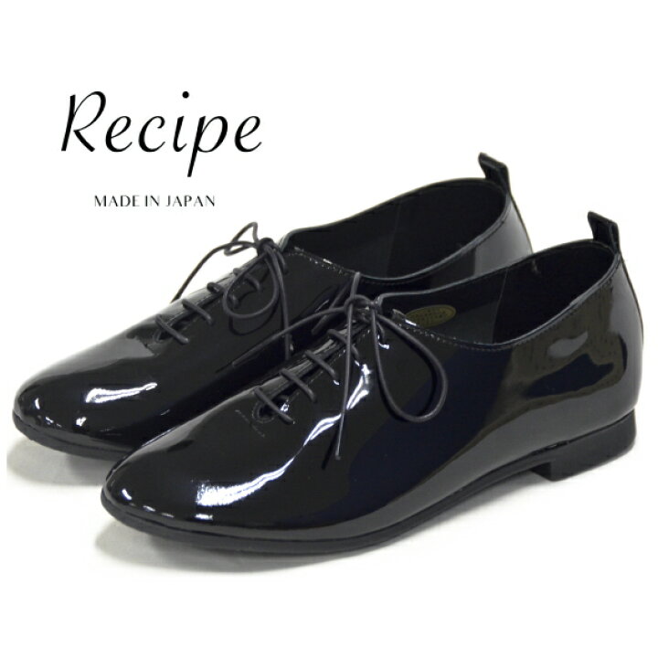 楽天市場】日本製 エナメル レースアップシューズ Recipe レシピ 靴 RP 