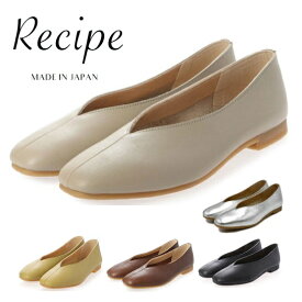 日本製 スリッポン Recipe レシピ 靴 Vカット スクエアトゥパンプス RP-267 本革 レザー ローヒール パンプス フラット レディース 歩きやすい 痛くない ブラック 黒