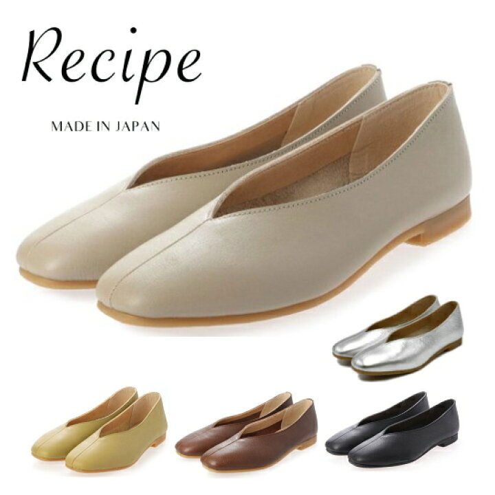 楽天市場】日本製 スリッポン Recipe レシピ 靴 Vカット スクエアトゥ 
