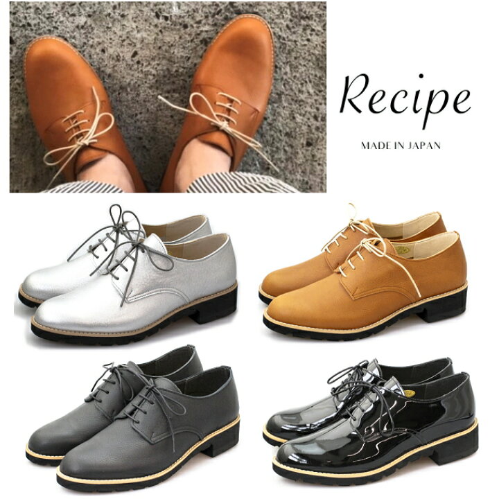 楽天市場 最大2 000円offクーポン対象 日本製 レースアップシューズ Recipe レシピ 靴 Rp 308 本革 レザー ナチュラルシューズ マニッシュ レディース 歩きやすい 痛くない フラットシューズ ブラック 黒 あす楽対応 シューブレイク