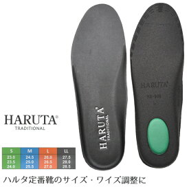 ハルタ インソール HA906 インソール 中敷き 紳士用 ローファー用 学生靴 カップインソール 高反発 黒 ブラック メンズ