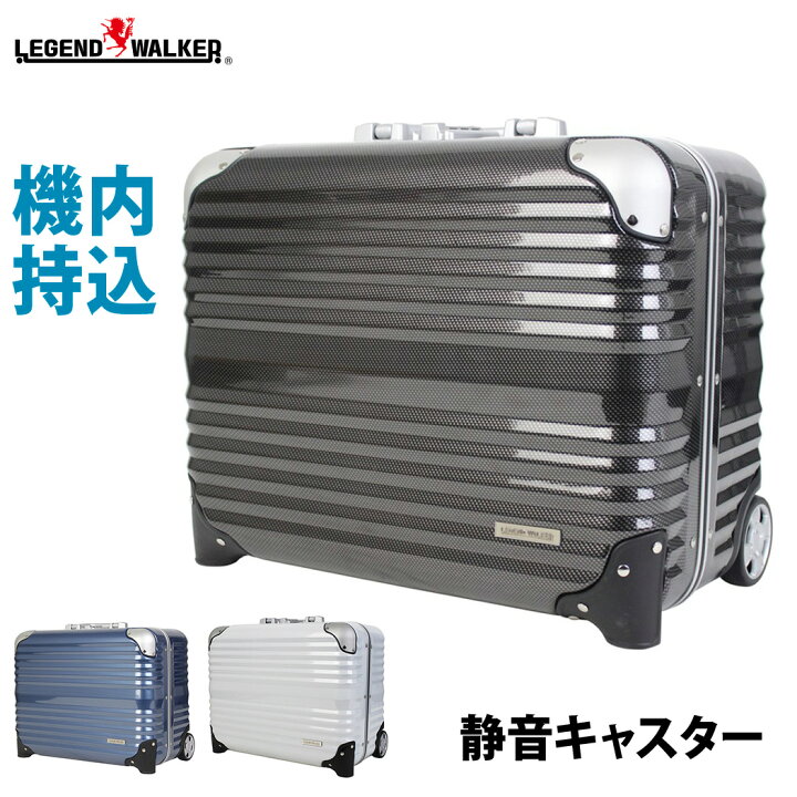 楽天市場】キャリーケース 6200-44 機内持ち込み 安心の一年保証付 