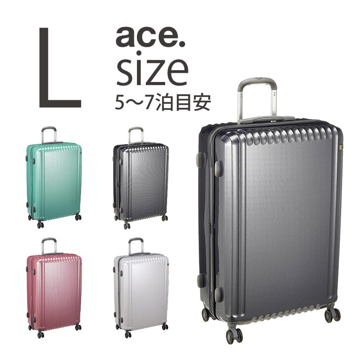 楽天市場】アウトレット セール スーツケース 安い ace. エース 